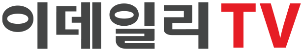 이데일리TV