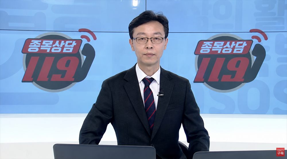 종목상담119 방송 출연